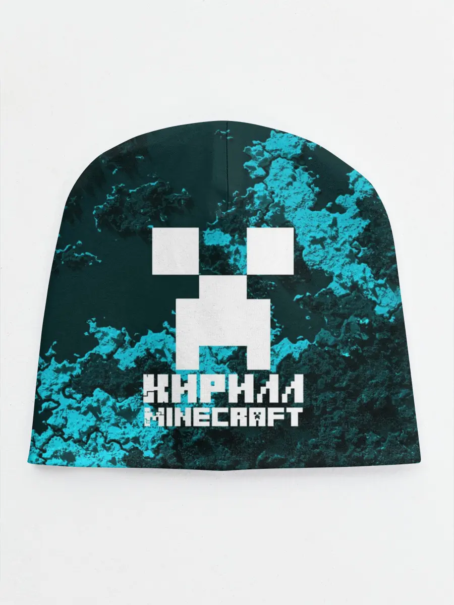 Детская шапка / Кирилл в стиле Minecraft