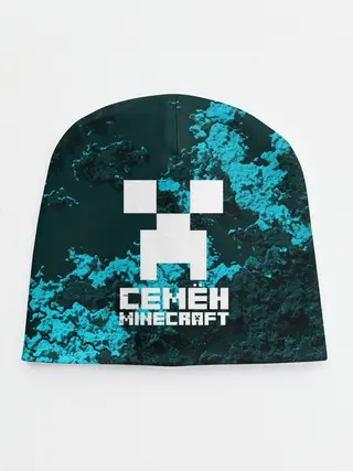 Детская шапка / Семён в стиле Minecraft