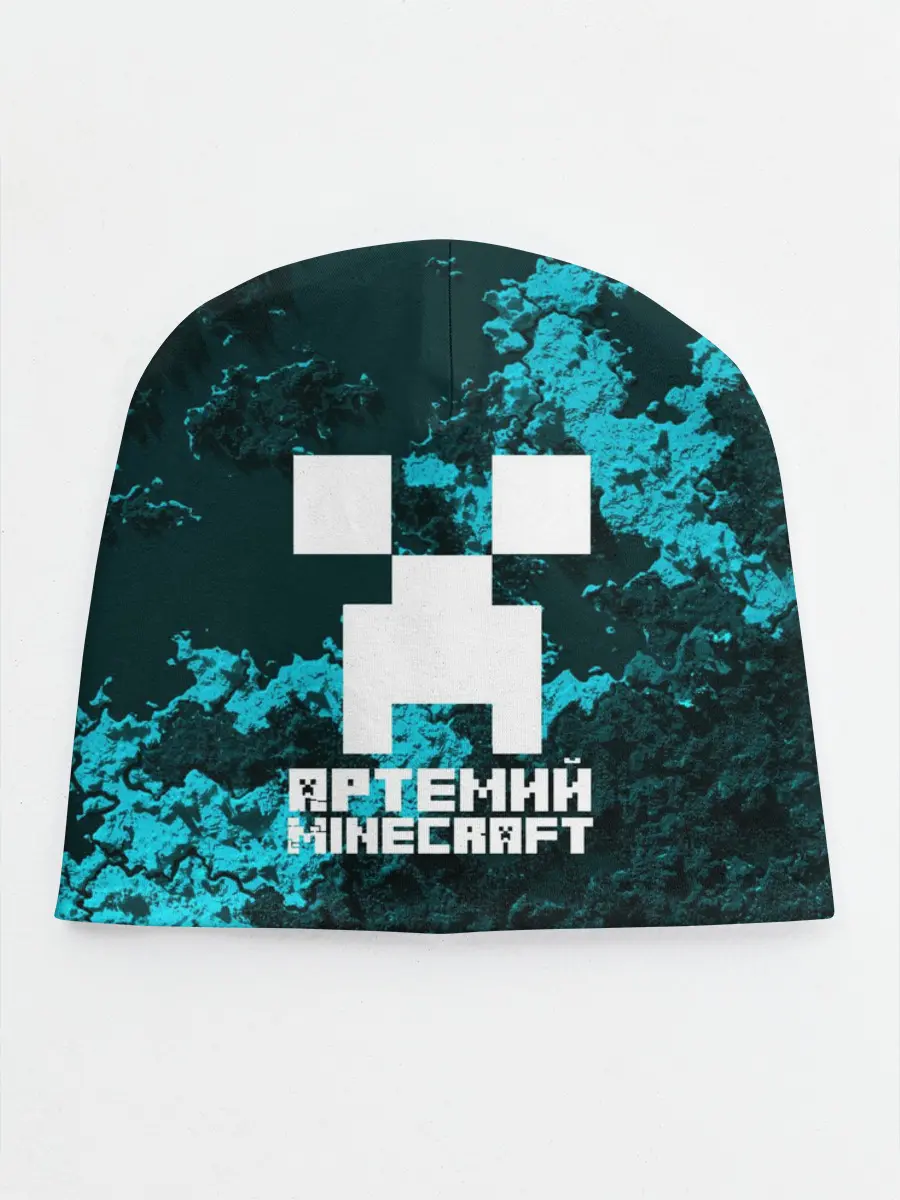 Детская шапка / Артемий в стиле Minecraft