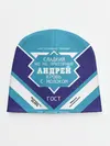 Детская шапка / Андрей - банка сгущенки