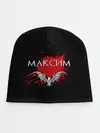 Детская шапка / Максим