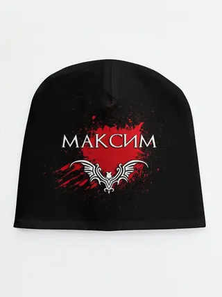 Детская шапка / Максим
