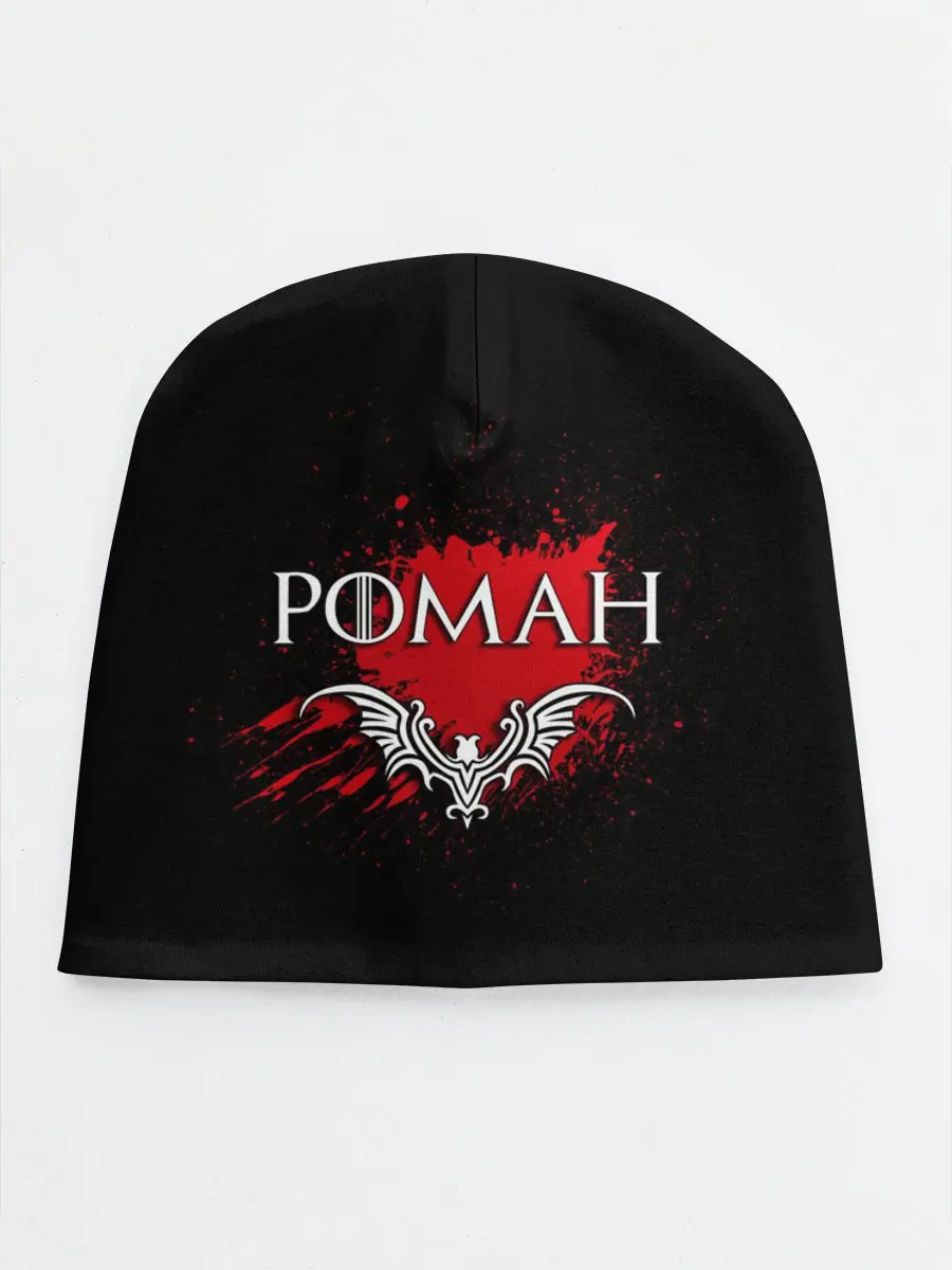 Детская шапка / Роман