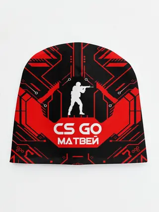 Детская шапка / Counter Strike-Матвей
