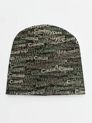 Детская шапка / Именной камуфляж. Александр