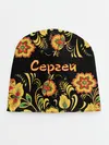 Детская шапка / Сергей, роспись под хохлому