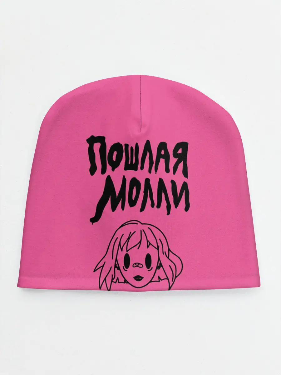Детская шапка / Пошлая Молли