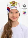 Детская шапка / Россия Триколор