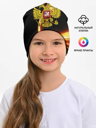Детская шапка / Герб РФ collection line