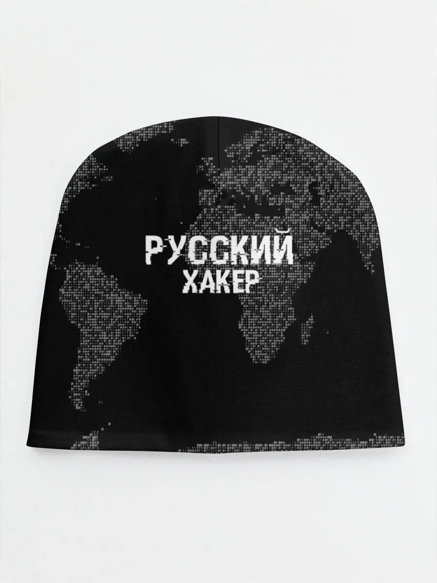 Детская шапка / Русский хакер