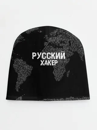 Детская шапка / Русский хакер