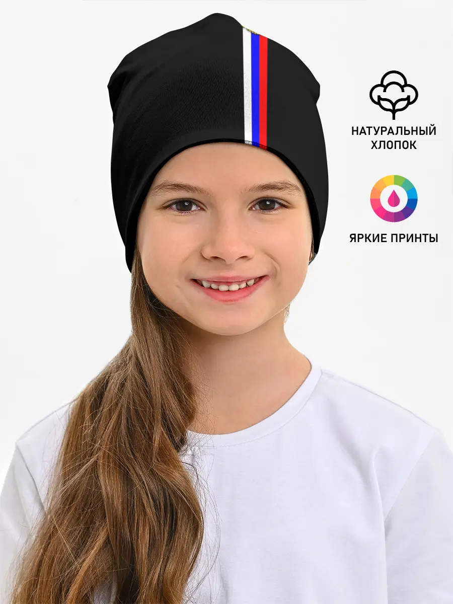 Детская шапка / Лента с гербом России