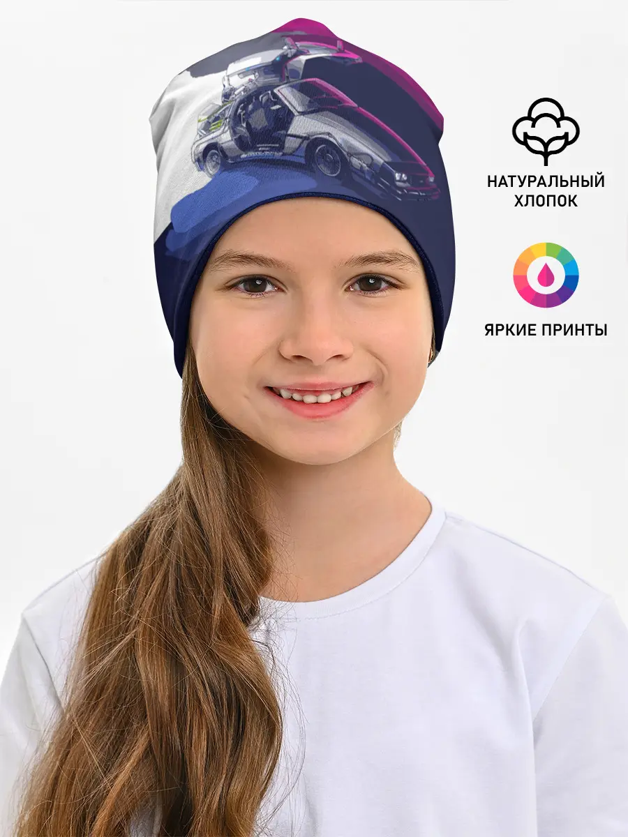 Детская шапка / DeLorean