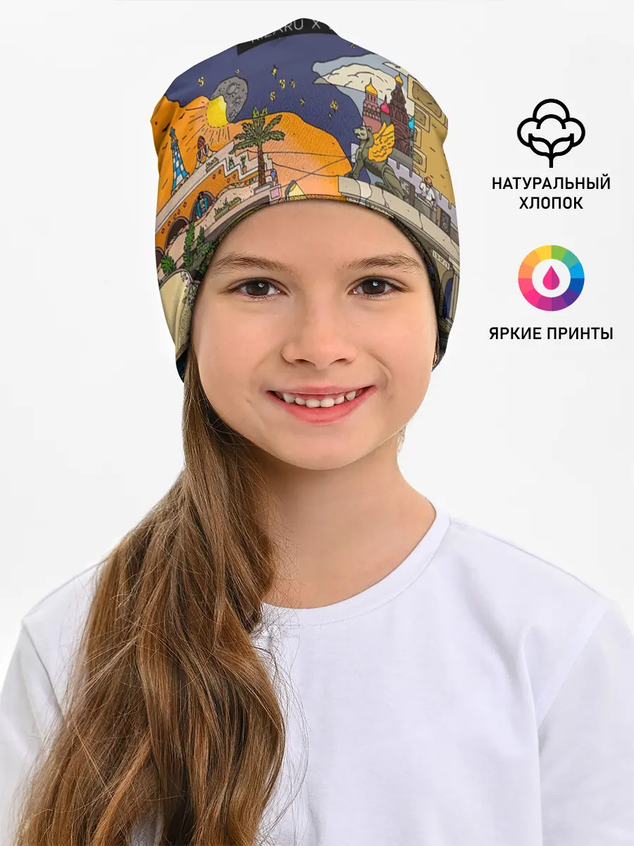 Детская шапка / Lost Tapes