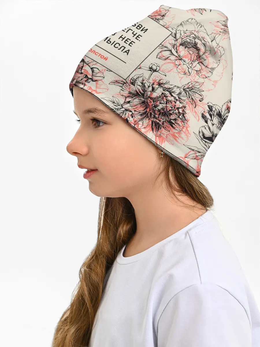 Детская шапка / Цитаты Льва Толстого