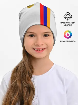 Детская шапка / I Love Armenia
