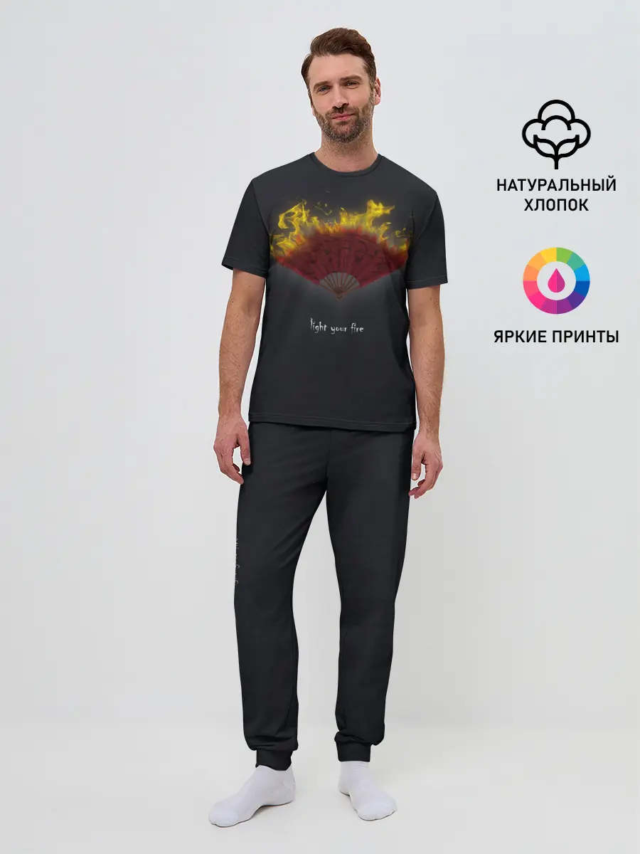 Мужская пижама с брюками / Light your fire - Зажги свой огонь