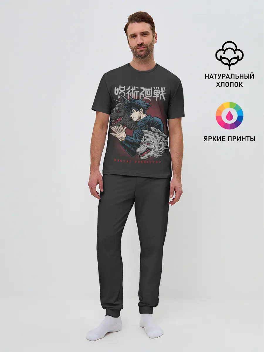 Мужская пижама с брюками / Megumi Fushiguro