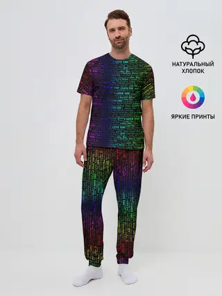 Мужская пижама с брюками / I love You Неон