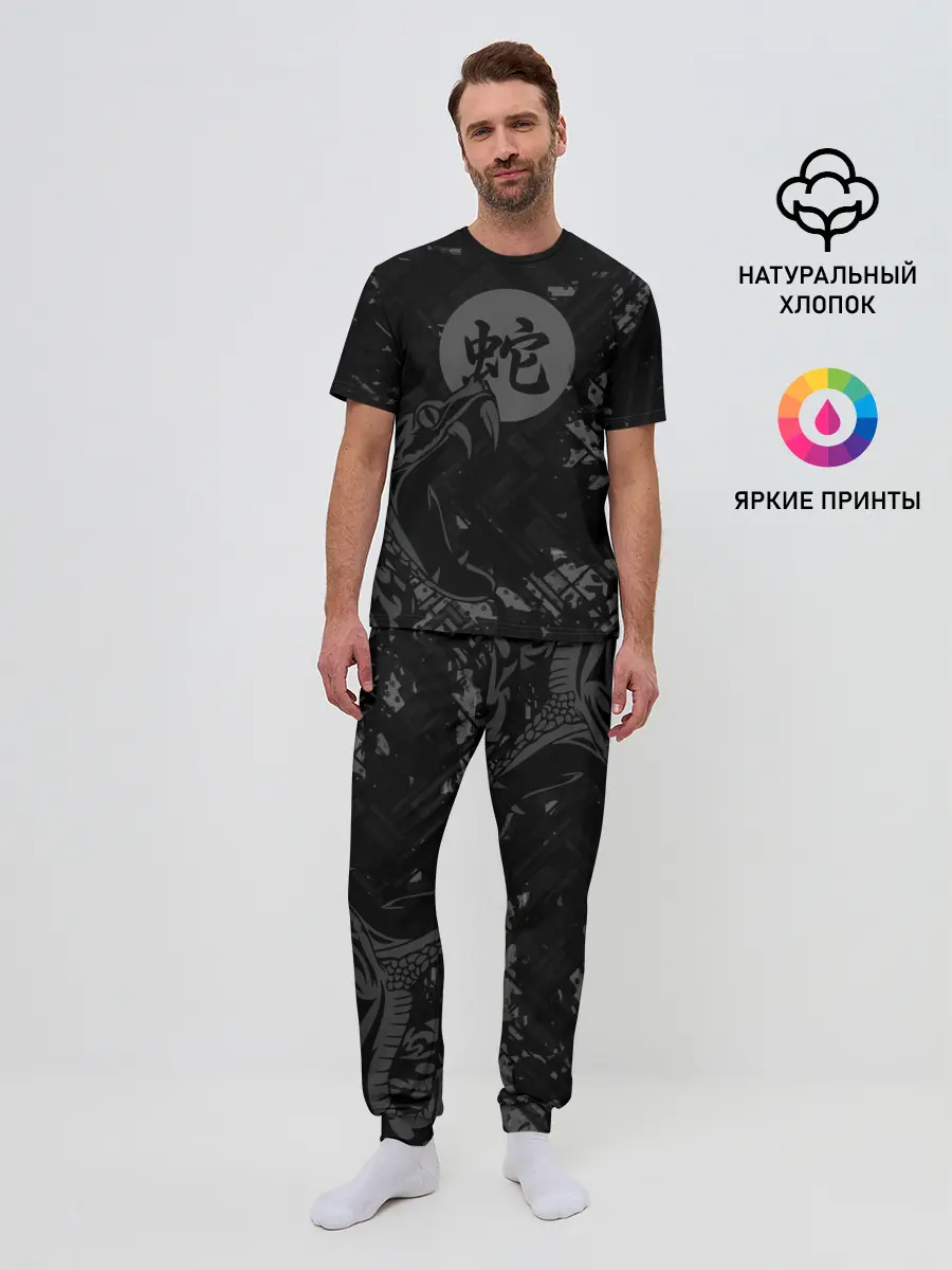 Мужская пижама с брюками / Кобра
