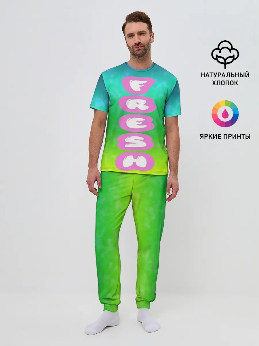 Мужская пижама с брюками / СВЕЖЕЕ ЛЕТО