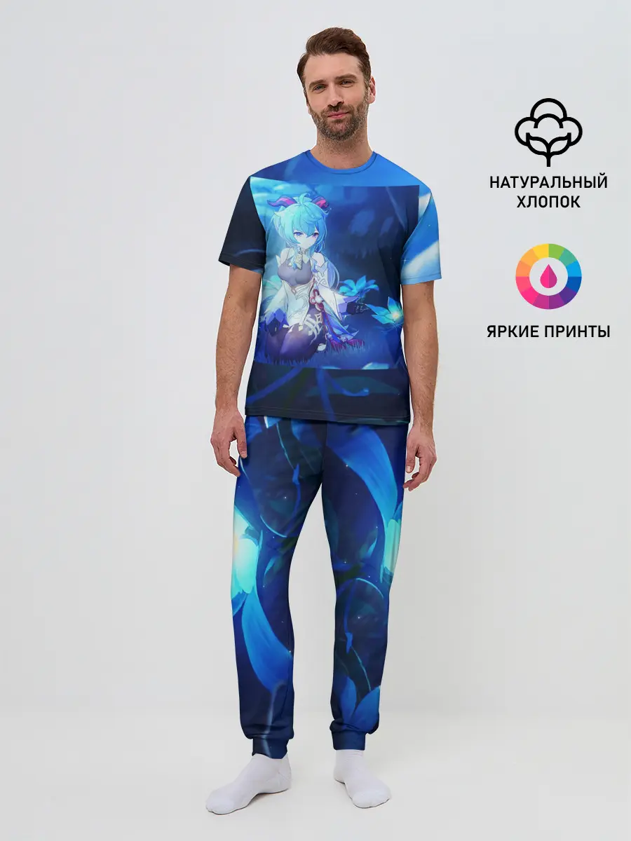 Мужская пижама с брюками / GENSHIN IMPACT GANYU