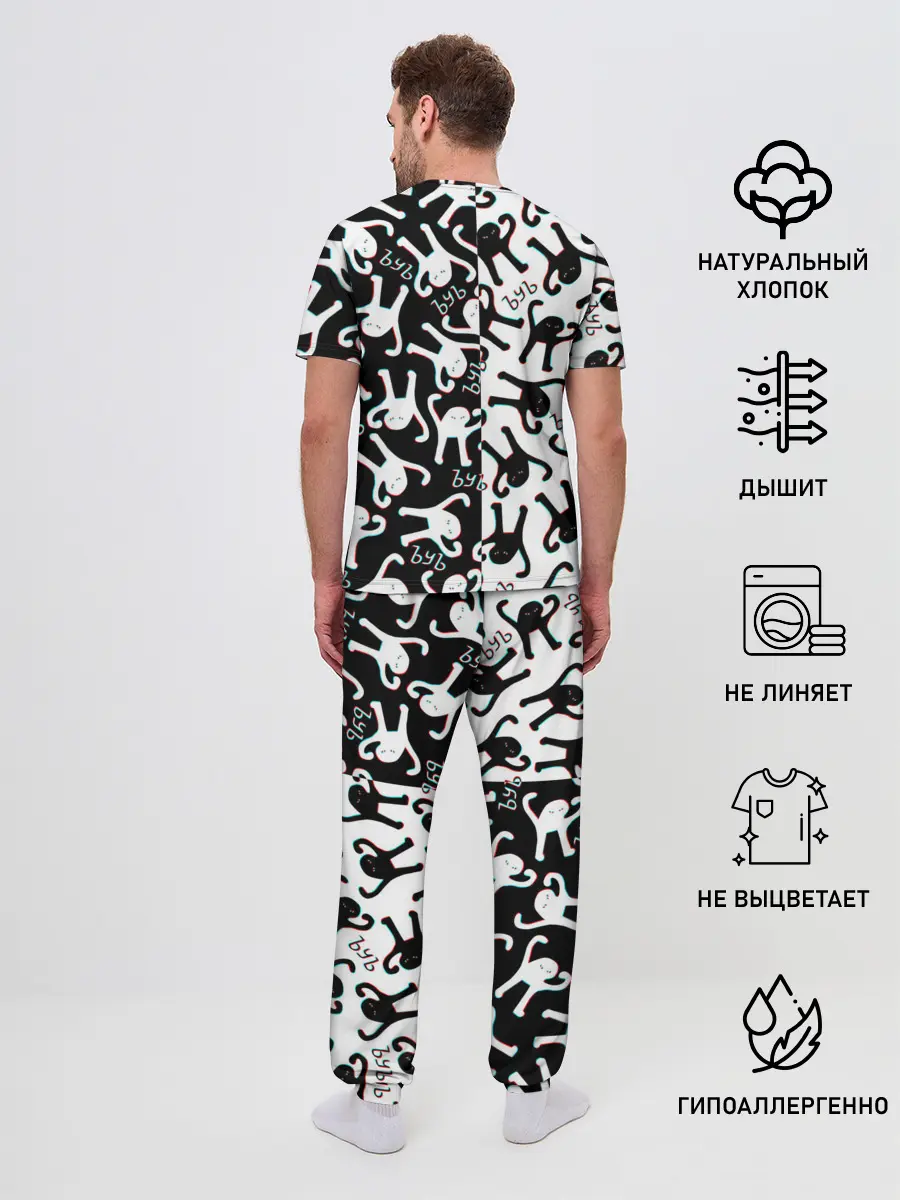Мужская пижама с брюками / МЕМ КОТ ЪУЪ СЪУКА