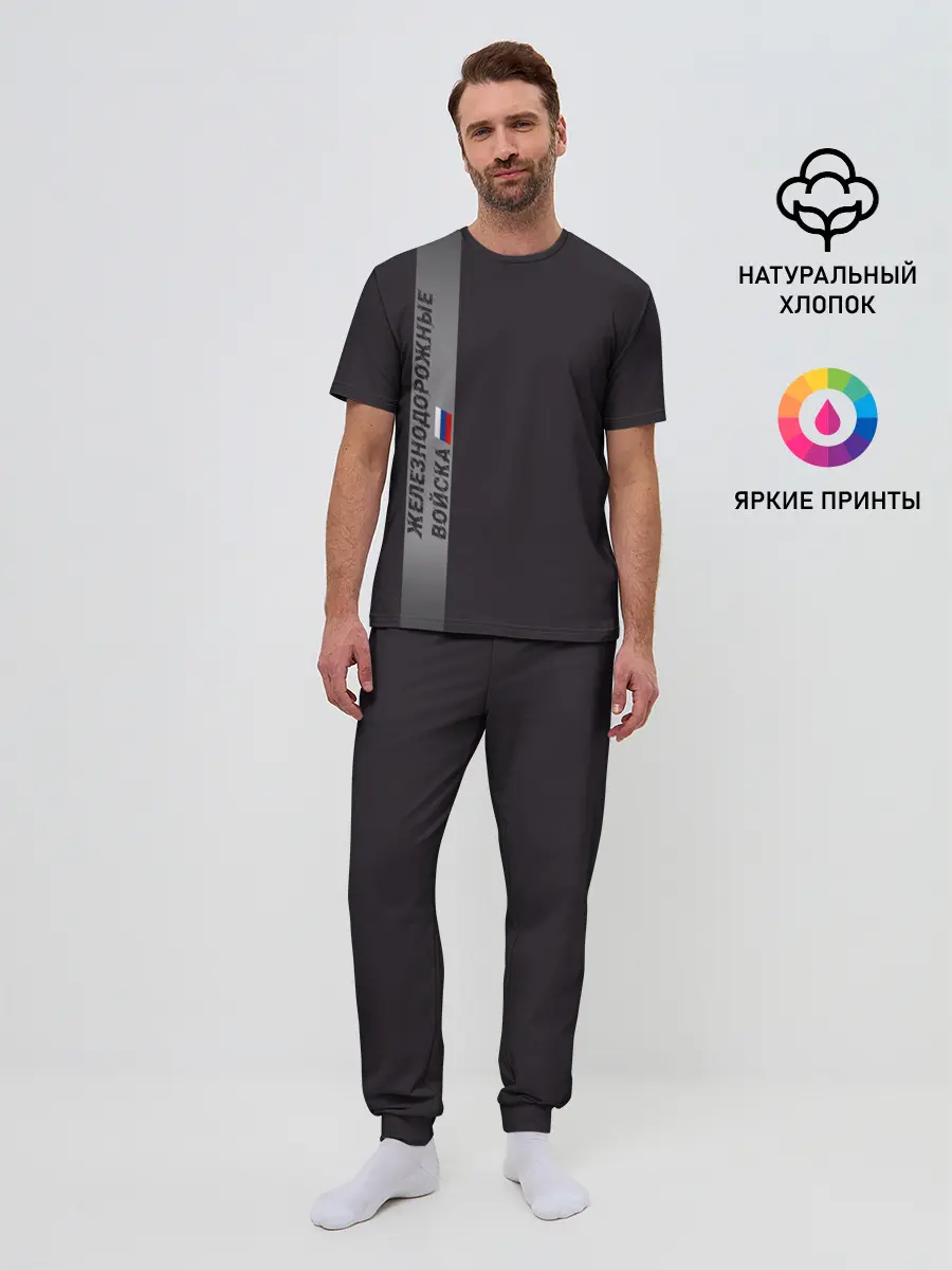 Мужская пижама с брюками / ЖДВ России
