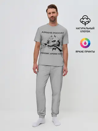 Мужская пижама с брюками / ЖДВ ВС РФ