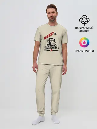 Мужская пижама с брюками / Обезьяна космонавт