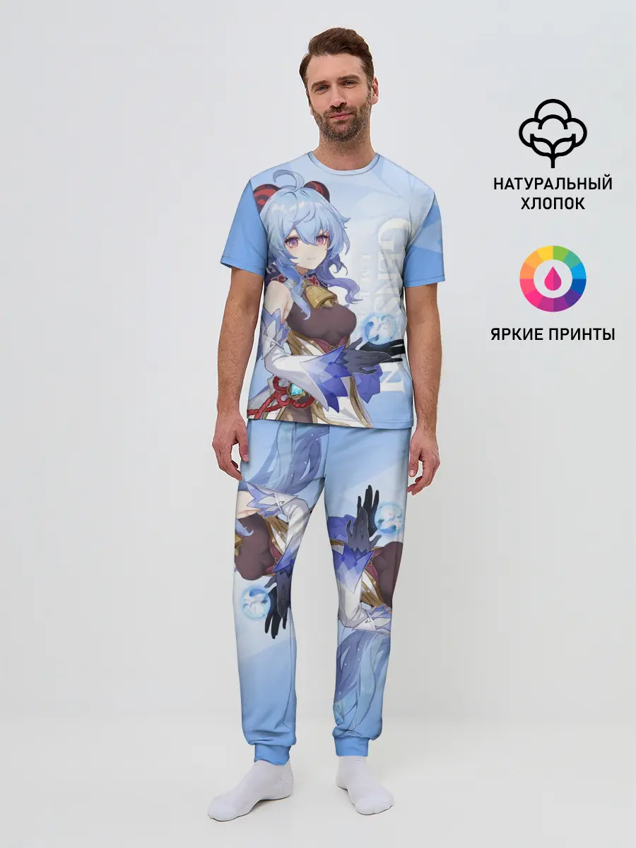 Мужская пижама с брюками / GENSHIN IMPACT, ГАНЬ ЮЙ