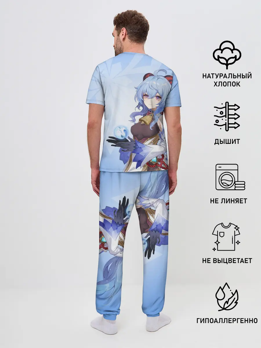 Мужская пижама с брюками / GENSHIN IMPACT, ГАНЬ ЮЙ