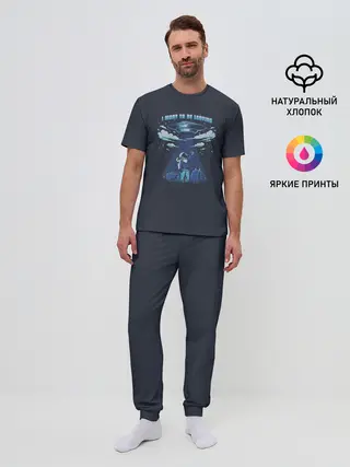 Мужская пижама с брюками / Переезд