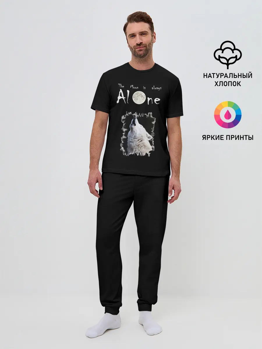 Мужская пижама с брюками / Волк и луна одиночки