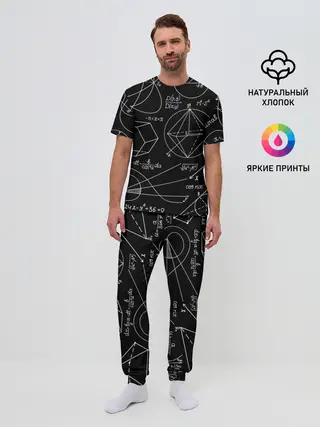 Мужская пижама с брюками / Геометрия