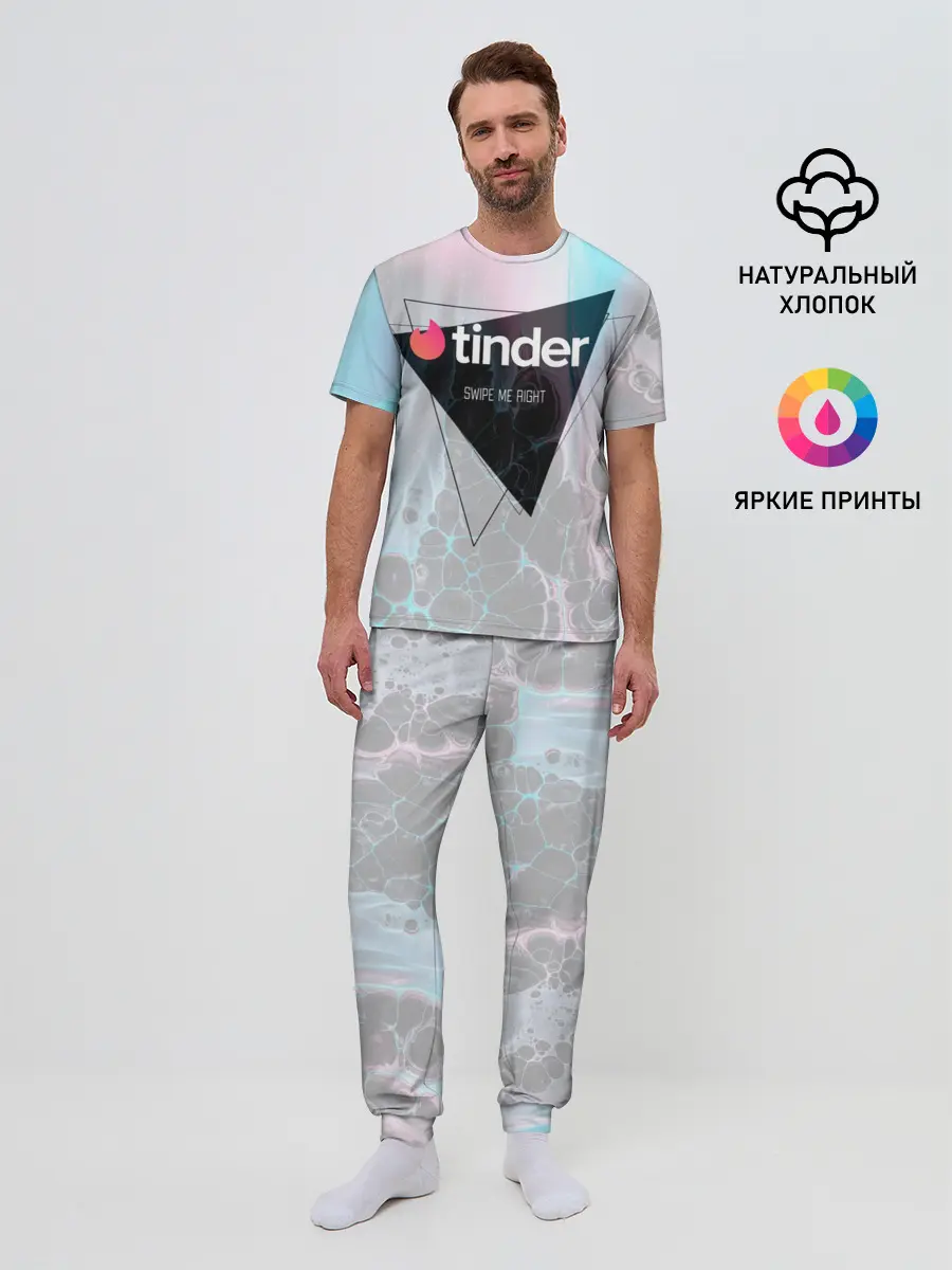 Мужская пижама с брюками / Тиндер | Tinder Swipe Right