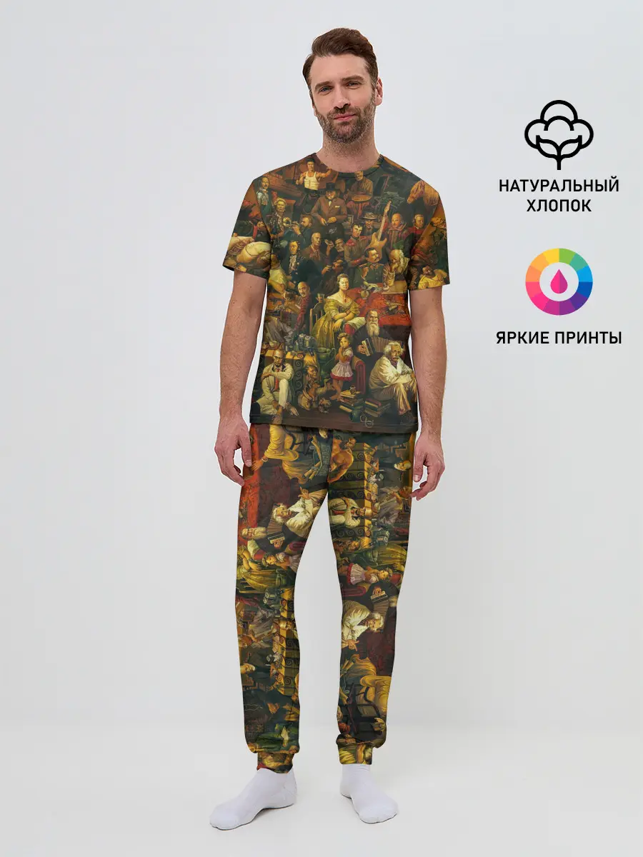 Мужская пижама с брюками / 100 ЗНАМЕНИТЫХ ЛЮДЕЙ КАРТИНА