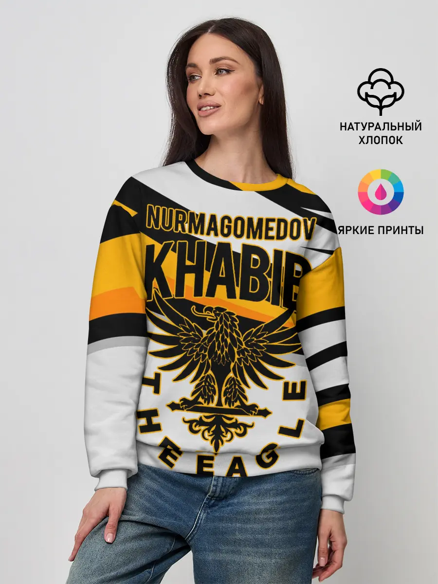 Женский свитшот / ХАБИБ НУРМАГОМЕДОВ