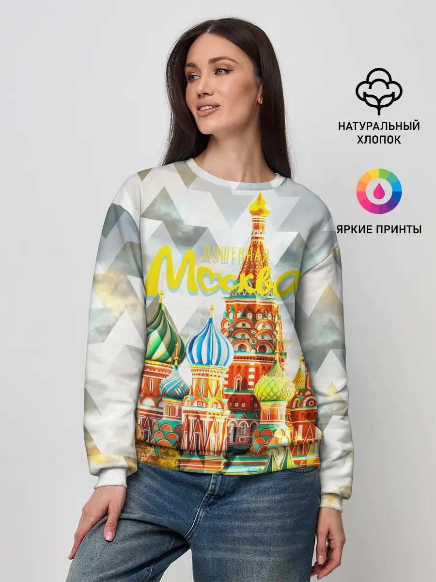 Женский свитшот / Москва