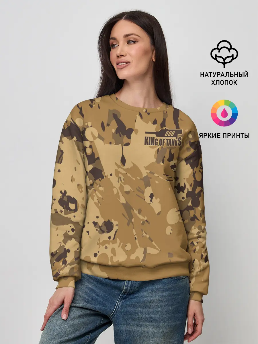 Женский свитшот / KING OF TANKS
