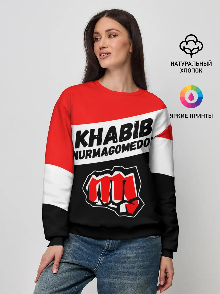 Женский свитшот / ХАБИБ НУРМАГОМЕДОВ
