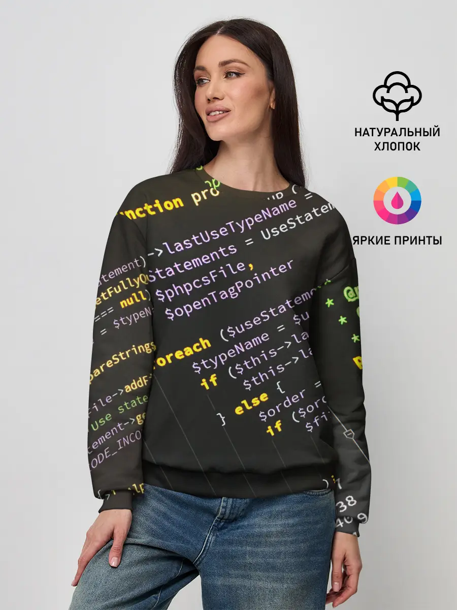 Женский свитшот / ПРОГРАММНЫЙ КОД
