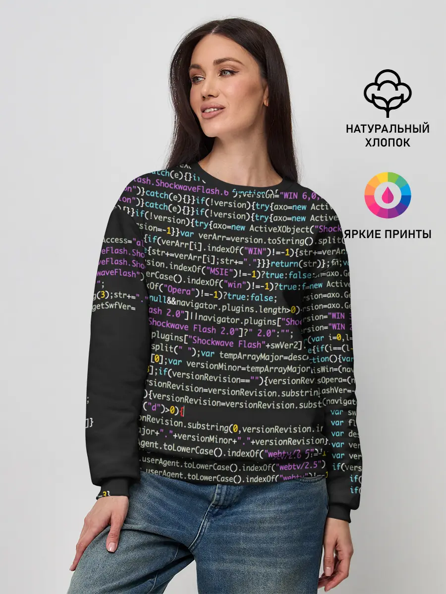 Женский свитшот / PHP CODE