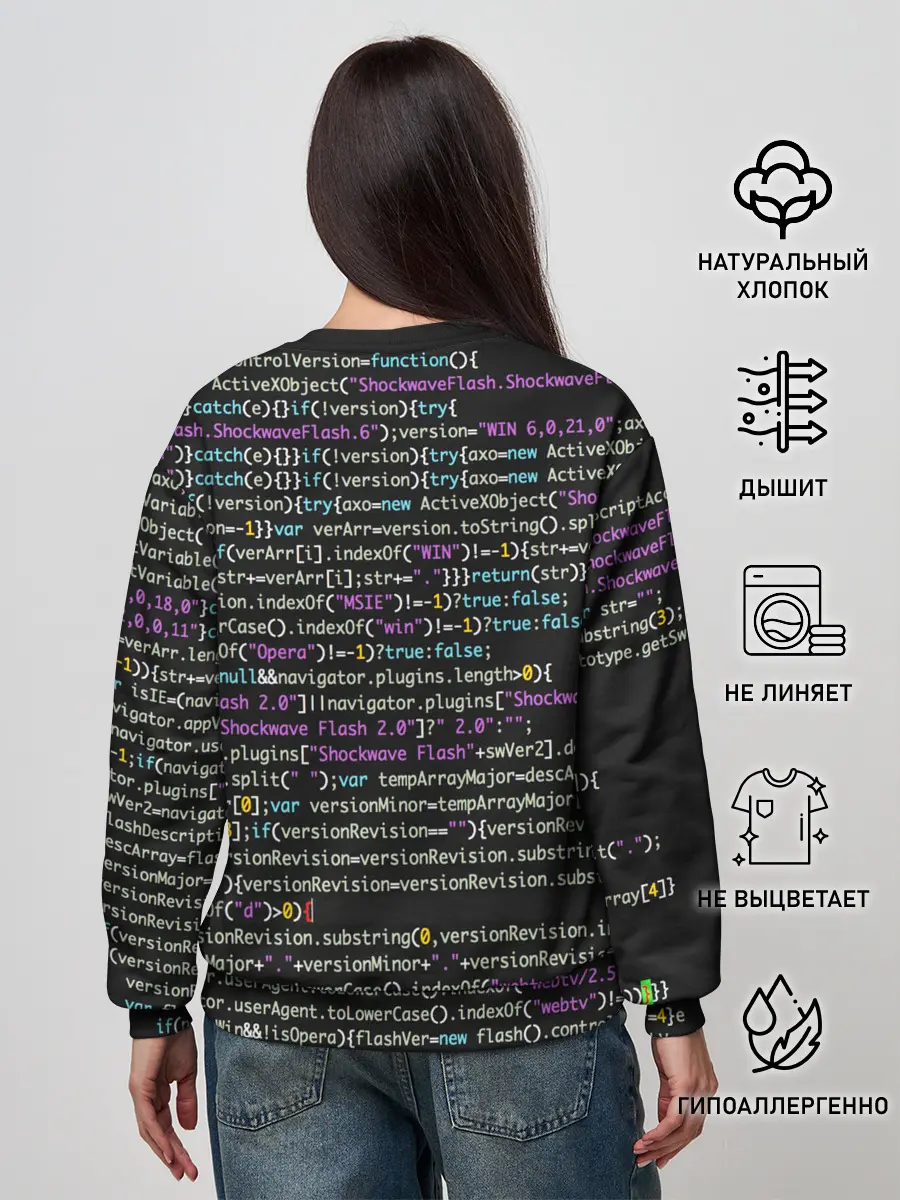 Женский свитшот / PHP CODE