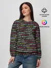 Женский свитшот / ЦИФРЫ КОДА