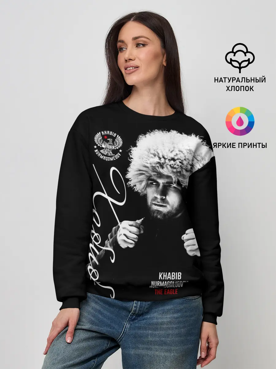 Женский свитшот / Хабиб Нурмагомедов