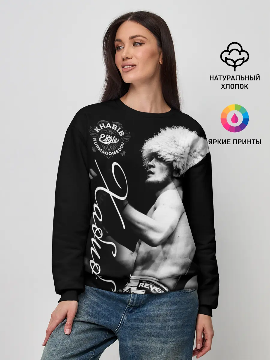 Женский свитшот / Хабиб Нурмагомедов