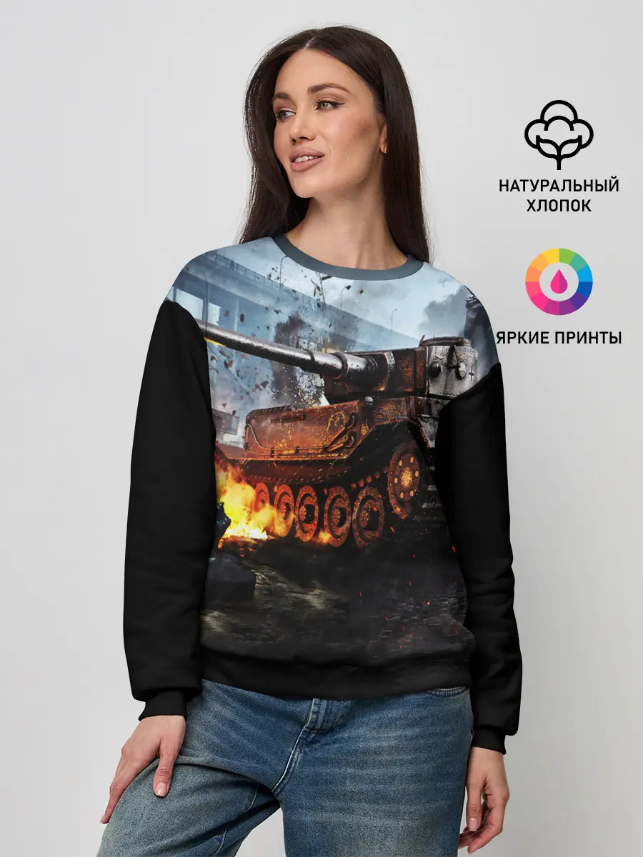 Женский свитшот / ТАНК