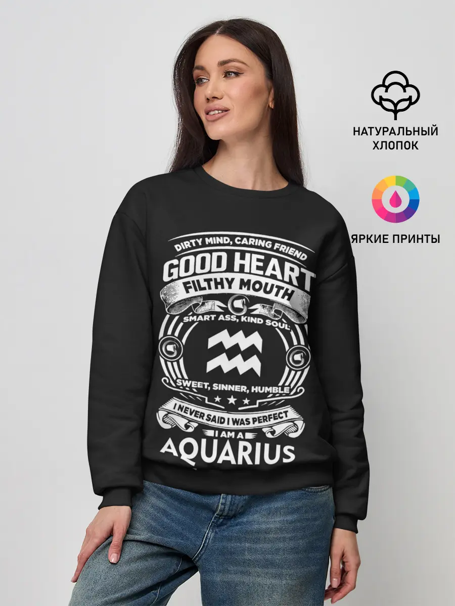 Женский свитшот / Водолей