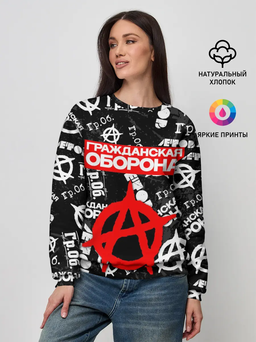 Женский свитшот / ГРАЖДАНСКАЯ ОБОРОНА